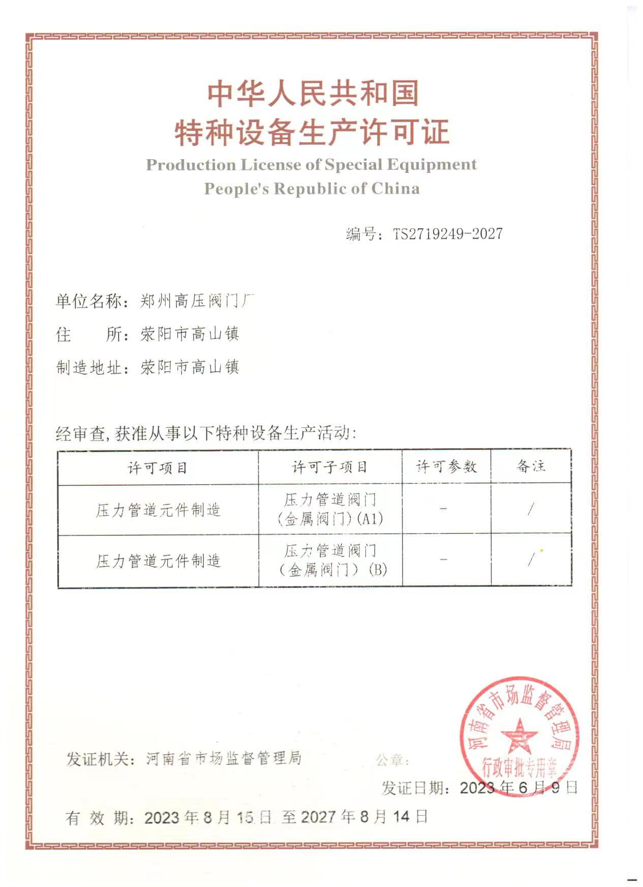 1689058072875439.jpg